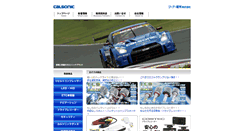 Desktop Screenshot of calsonic.jp